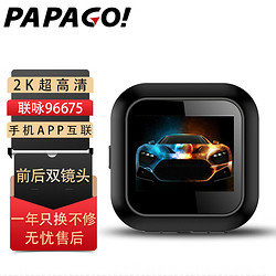 PAPAGO 趴趴狗 GoSafe系列 150 Wifi 行车记录仪 双镜头