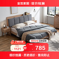 QuanU 全友 家居 主卧室软包床头双人床原木风高脚床1.8米x2米板式床125506