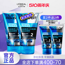 L'OREAL PARIS 巴黎歐萊雅 歐萊雅男士專用洗面奶水能潤澤雙效潔面膏補水保濕潔面乳官方正品