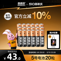 DURACELL 金霸王 5號電池五號堿性干電池7號七號適用拍立得mini智能鎖電子鎖指紋門鎖玩具鼠標空調電視遙控器專正品官方