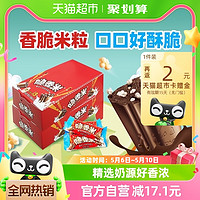 88VIP：88VIP：脆香米 德芙脆香米脆米心牛奶夹心巧克力192g*2盒儿童零食品糖果休闲吃货