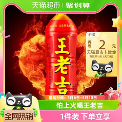 王老吉 涼茶植物飲料1.5L*6瓶大瓶分享裝中華