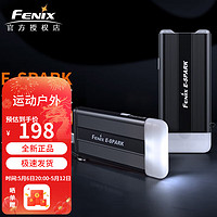 FENIX E-SPARK手电筒强光远射户外照明手电便携钥匙扣充电宝应急可充电 E-SPARK（内置电池）