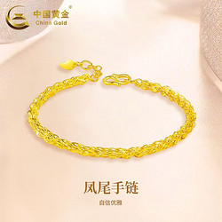 China Gold 中國黃金 鳳尾手鏈女999足金簡約時尚素金金手鏈送媽媽黃金手鏈
