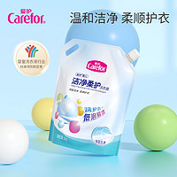 Carefor 爱护 婴儿洗衣液洁净柔护 宝宝专用洗衣液2kg袋装