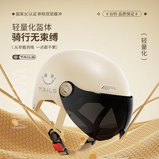台铃头盔电动车3C认证新国标男女夏季四季通用摩托车电动车头盔半覆 卡其色 透明长镜