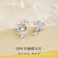 百亿补贴：Vana 四叶草蝴蝶耳钉女925银轻奢小众母亲节520生日礼物送女友老婆