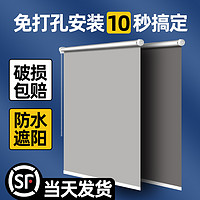 coseidear/凯赛帝澳 2024新款窗帘遮阳卷拉式遮阳免打孔安装办公室全遮光卫生间百叶帘