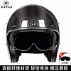 C-RIDING摩托车头盔碳纤维头盔夏季半盔四分之三头盔男女巡航机车骑行头盔 3K亮黑碳纤维 L(59-60头围)