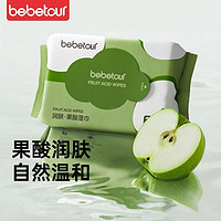 BebeTour 果酸湿巾手口专用婴儿带盖加厚润肤80抽宝宝湿巾