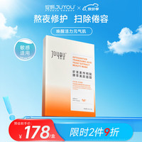 绽妍虾虾青素传明酸补水保湿修护面膜女维C提亮肤色面膜5片 【美白提亮】虾青素熬夜面膜5片