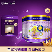 Anmum 安满 高个子成长奶粉800g*6箱装