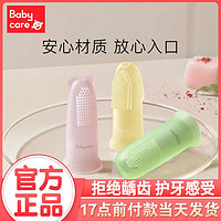 百亿补贴：babycare 手指套牙刷婴儿牙刷卡通儿童硅胶软毛宝宝乳牙牙刷清洁器