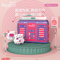 百亿补贴：Beaba: 碧芭宝贝 BabyRadio收音机系列 纸尿裤 L34片