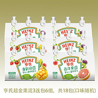 百亿补贴：Heinz 亨氏 超金果汁泥78g婴幼儿宝宝辅食营养果泥3连包6组18袋