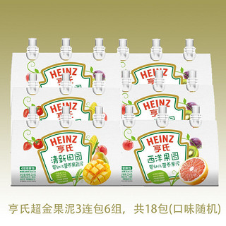 百亿补贴：Heinz 亨氏 超金果汁泥78g婴幼儿宝宝辅食营养果泥3连包6组18袋