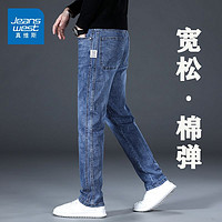 百亿补贴：JEANSWEST 真维斯 高端牛仔裤男士宽松直筒夏季薄款弹力大码阔腿休闲长裤子潮