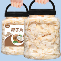 坚果座 海南特产椰子片脆片500g原味即食烤椰子肉干脆块薄脆椰果干椰子角