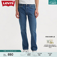 Levi's李维斯冰酷系列24春季501直筒男士牛仔裤 中蓝色 36 34