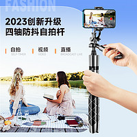 Selfieshow 靚點拍 2023新款自拍桿手機支架防抖自拍神器拍照多功能360度旋轉手持云臺旅游便攜一體式直播拍攝三腳架