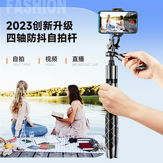 Selfieshow 靓点拍 2023新款自拍杆手机支架防抖自拍神器拍照多功能360度旋转手持云台旅游便携一体式直播拍摄三脚架