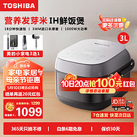 TOSHIBA 東芝 3L電飯煲 10HPC IH加熱