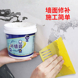 WEIKENA 威克納 補墻膏墻面修補膩子膏墻壁修復白色乳膠漆白墻家用自噴漆墻體大白