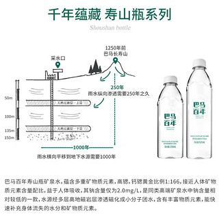 巴马百年天然弱碱性矿泉水520ml*/箱