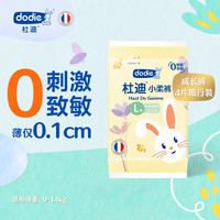 DODIE杜迪小柔裤婴儿拉拉裤儿童尿不湿超薄透气成长裤 拉拉裤L【4片装】