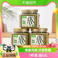 88VIP：喵满分 有机绿豆430g东北粗粮杂粮豆绿豆糕冰糕绿豆汤原材料