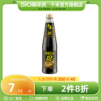 千禾 御藏蚝油510g商用家用小瓶鲜味蚝汁火锅调料调味品旗舰店正品