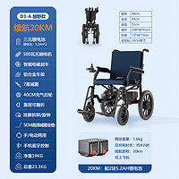 互邦 电动轮椅 锂电5.2A*2|续航20KM|大轮16英寸