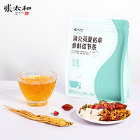 张太和 蒲公英夏枯草参斛结节茶100g（5gx20）/袋