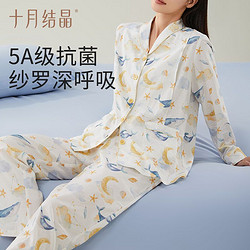 十月结晶 月子服夏季产前产后孕妇睡衣薄款沙罗家居服哺乳衣套装