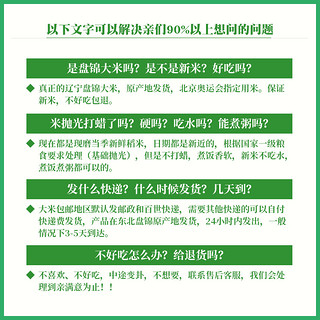 天禹 盘锦大米5kg蟹稻共生珍珠米粳米低氧塑包东北大米蟹田大米10斤