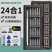 BaoLian 保联 精密螺丝刀套装手机电脑笔记本专用维修拆机小型清灰家用螺丝批