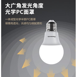 Panasonic 松下 led燈泡 E27 5.5W 6500K