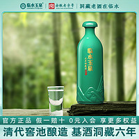 临水玉泉 [小酒尝鲜限购]临水玉泉足年洞藏白酒国风小绿瓶52度125mL兼香型