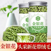 中广德盛 金银花茶官方旗舰店正品搭胎菊蒲公英枸杞花茶熬夜清火组合养生茶