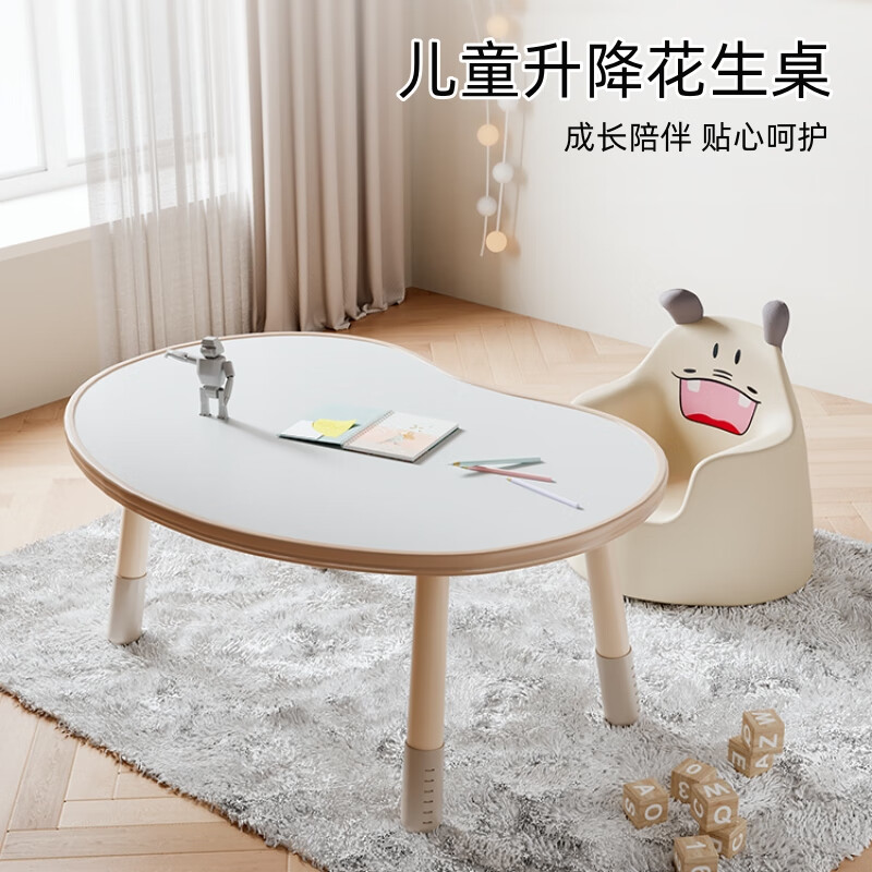 联合倍瑞儿童书桌学习桌升降小桌子宝宝写字游戏画画幼儿阅读豌豆花生桌椅 【米色花生桌】-单桌子 -【结实稳固】-【环保材质】放心购