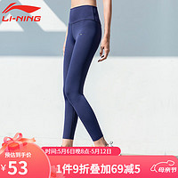 李宁（LI-NING）运动裤女外穿弹力紧身瑜伽裤高腰提臀训练房跑步裤子 192藏青色- XL