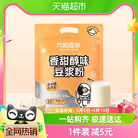 88VIP：Joyoung soymilk 九阳豆浆 香甜醇味豆浆粉非转基因低甜早餐代餐270g速溶独立小袋装