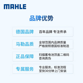 马勒（MAHLE）汽车电瓶蓄电池L2-400适配名爵MG6/MG5/HS/MG3/锐腾