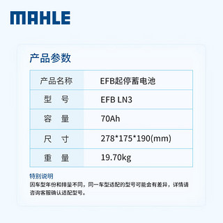 马勒（MAHLE）汽车电瓶蓄电池起停EFB LN3适用于丰田荣放卡罗拉凌放亚洲龙奕泽