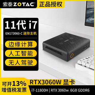 ZBOX 3060显卡准系统迷你mini主机