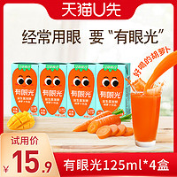 江中食疗 有眼光益生菌发酵胡萝卜饮品125ml*4盒果蔬汁