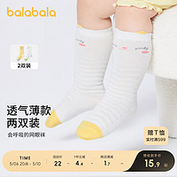 巴拉巴拉 婴儿袜子夏季网眼宝宝网眼袜男女童萌趣中筒防着凉两双装