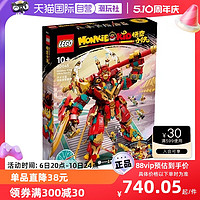 LEGO 乐高 悟空小侠系列 80045 齐天大圣终极变形机甲