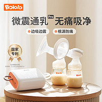 Bololo 波咯咯 波咯（bololo）双边电动吸奶器按摩母乳全自动挤奶吸乳器集奶器BL-1509