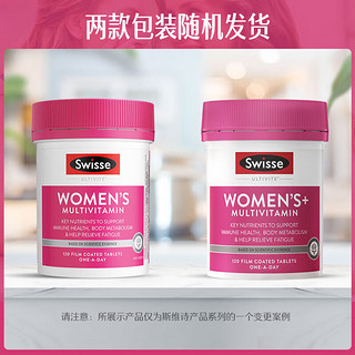 Swisse 斯维诗 Ultivite 女士复合维生素片 120粒